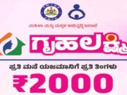 ಮೃತ ಮಹಿಳೆಯರ ಖಾತೆಗೆ ಗೃಹಲಕ್ಷ್ಮಿ ಹಣ? 2.5 ಲಕ್ಷ ಲಕ್ಷ್ಮಿಯರಿಗೆ ₹70 ಕೋಟಿ ಜಮಾ!