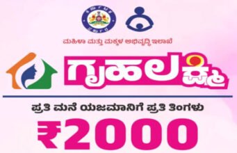 ಮೃತ ಮಹಿಳೆಯರ ಖಾತೆಗೆ ಗೃಹಲಕ್ಷ್ಮಿ ಹಣ? 2.5 ಲಕ್ಷ ಲಕ್ಷ್ಮಿಯರಿಗೆ ₹70 ಕೋಟಿ ಜಮಾ!