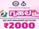 ಮೃತ ಮಹಿಳೆಯರ ಖಾತೆಗೆ ಗೃಹಲಕ್ಷ್ಮಿ ಹಣ? 2.5 ಲಕ್ಷ ಲಕ್ಷ್ಮಿಯರಿಗೆ ₹70 ಕೋಟಿ ಜಮಾ!