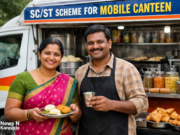 ಮೊಬೈಲ್ ಕ್ಯಾಂಟೀನ್ ತೆರೆಯಲು ₹5 ಲಕ್ಷ ಸಹಾಯಧನ: SC/ST ಅಭ್ಯರ್ಥಿಗಳಿಂದ ಅರ್ಜಿ ಆಹ್ವಾನ!