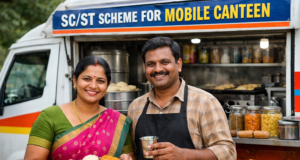 ಮೊಬೈಲ್ ಕ್ಯಾಂಟೀನ್ ತೆರೆಯಲು ₹5 ಲಕ್ಷ ಸಹಾಯಧನ: SC/ST ಅಭ್ಯರ್ಥಿಗಳಿಂದ ಅರ್ಜಿ ಆಹ್ವಾನ!