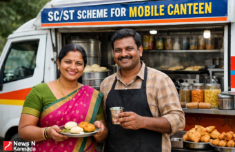 ಮೊಬೈಲ್ ಕ್ಯಾಂಟೀನ್ ತೆರೆಯಲು ₹5 ಲಕ್ಷ ಸಹಾಯಧನ: SC/ST ಅಭ್ಯರ್ಥಿಗಳಿಂದ ಅರ್ಜಿ ಆಹ್ವಾನ!